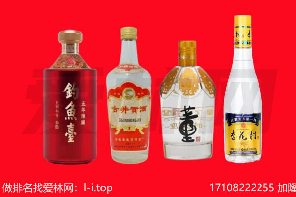 肃州回收白酒